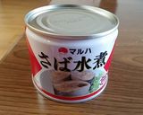 簡単☆サバニラ☆作り方1写真