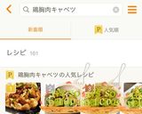 簡単鶏胸肉とキャベツの味噌マヨ炒め♡作り方8写真