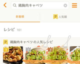 簡単鶏胸肉とキャベツの味噌マヨ炒め♡作り方8写真