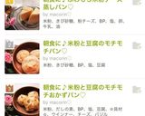 朝食に♪ふわもち米粉チーズ蒸しパン♡作り方10写真