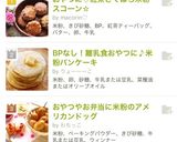 おやつに♡紅茶さくほろ米粉スコーン☆作り方11写真