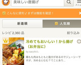 冷めてもおいしい！から揚げ（お弁当に）作り方7写真