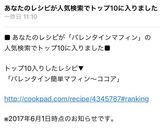 バレンタイン♡簡単マフィン〜ココア作り方10写真