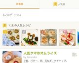 【1歳のお誕生日プレート】くまちゃん作り方8写真
