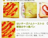 ハムチーズトースト☺朝食おやつ食パン簡単作り方4写真