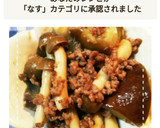 野菜2つだけ！なすとしめじの挽肉甘酢炒め作り方6写真