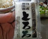 最桜のチュパカブラ王国のよろこぶそうめん作り方3写真