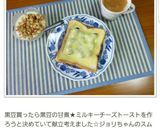 ホットミルクでメープルシナモンコーヒー作り方6写真