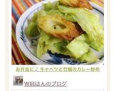 お弁当に♪ キャベツと竹輪のカレー炒め作り方5写真