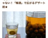 簡単HOTデザート❤バナナの梅酒フランベ作り方5写真