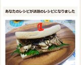 舞茸紫蘇チーズサンド☆塩昆布作り方6写真