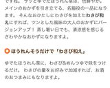 ほうれん草のワサビ和え作り方5写真
