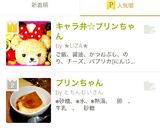 キャラ弁☆プリンちゃん作り方7写真