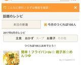 簡単！フライパンde☆ 親子丼☆めんつゆ作り方8写真