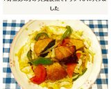 ぶりと野菜の炒め物~♪作り方9写真