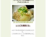 コールラビのそぼろあんかけ作り方10写真