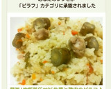 簡単!炊飯器任せDE牛蒡と鶏肉のピラフ♪作り方8写真