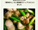 簡単！豚肉とアスパラDEアヒージョ♪作り方10写真