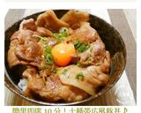 簡単即席10分！十勝帯広風豚丼♪作り方7写真