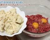 糖質オフで本格食感！煮込みハンバーグ作り方2写真