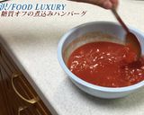 糖質オフで本格食感！煮込みハンバーグ作り方4写真