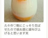 黄桃缶ミルクゼリー♪お弁当デザート作り方12写真