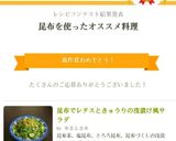 昆布でレタスときゅうりの浅漬け風サラダ作り方4写真