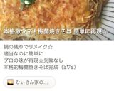 めちゃ激ウマ☆相撲部屋の塩ちゃんこ鍋作り方15写真
