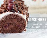 黒い森ロールケーキ作り方23写真
