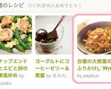 自慢の大根葉のふりかけ(｡￫ˇ艸￩)♥作り方5写真