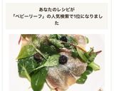 簡単★生ハム&ベビーリーフのサラダ♬作り方7写真
