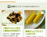 ご飯がススム♡茄子と豚肉の甘辛炒め♡作り方4写真