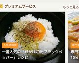 究極の卵かけご飯♥ブラックペッパー作り方4写真