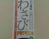 おつまみに☆だし巻き玉子しそわさび添え☆作り方1写真