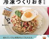 ☆豚こまのカレー炒め☆作り方15写真