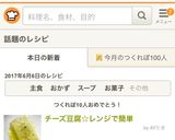 チーズ豆腐☆レンジで簡単作り方2写真
