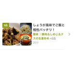簡単✨豚肉＆しめじ＆ナスの生姜炒め作り方4写真
