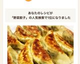 お野菜たっぷり焼きギョウザ♡絶品☆焼き方作り方19写真