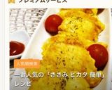 *ふっくら柔らか～♪簡単！ささみピカタ*作り方10写真