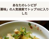 千切り鶏胸＆キャベツの薬味味噌蒸し作り方5写真