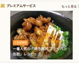 焼鳥丼☝フライパンで簡単麺つゆタレで旨い作り方13写真