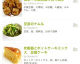 簡単！木綿豆腐で照り焼き作り方7写真