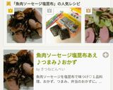 塩昆布魚肉ソーセージ炒めつまみおかず弁当作り方10写真