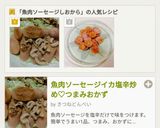 イカ塩辛魚肉ソーセージ炒め簡単アレンジ✨作り方7写真