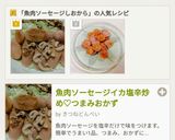 イカ塩辛魚肉ソーセージ炒め簡単アレンジ✨作り方7写真