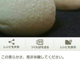 ふわもち☆ヨーグルトでパン生地。作り方14写真