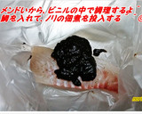 鯛ののりの佃煮漬け!!!(の౪の)v~~作り方3写真