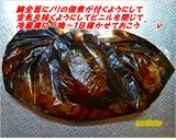鯛ののりの佃煮漬け!!!(の౪の)v~~作り方4写真