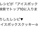 ☆*簡単♡アイスボックスクッキー☆*。作り方17写真