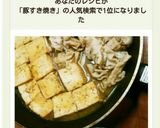 簡単＆節約！フライパンDE豚すき焼き♪作り方17写真